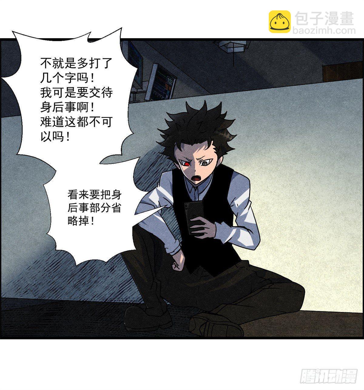 第十三话 黑锦鲤(1/2)-第14话