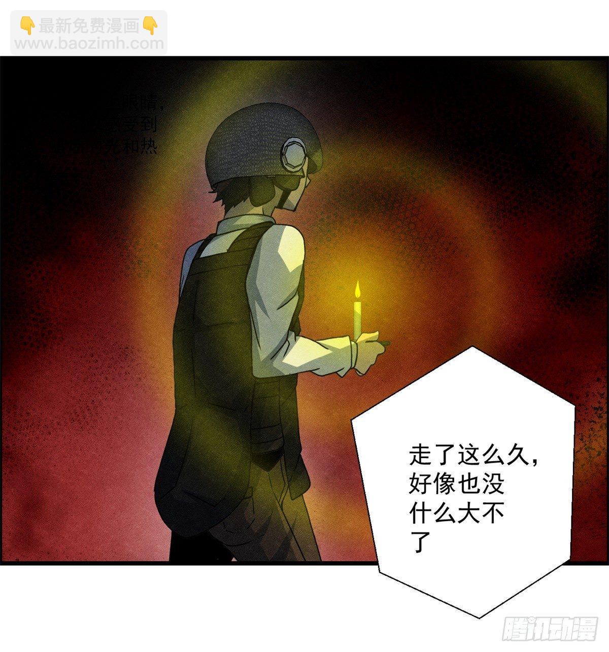 第十三话 黑锦鲤(1/2)-第14话