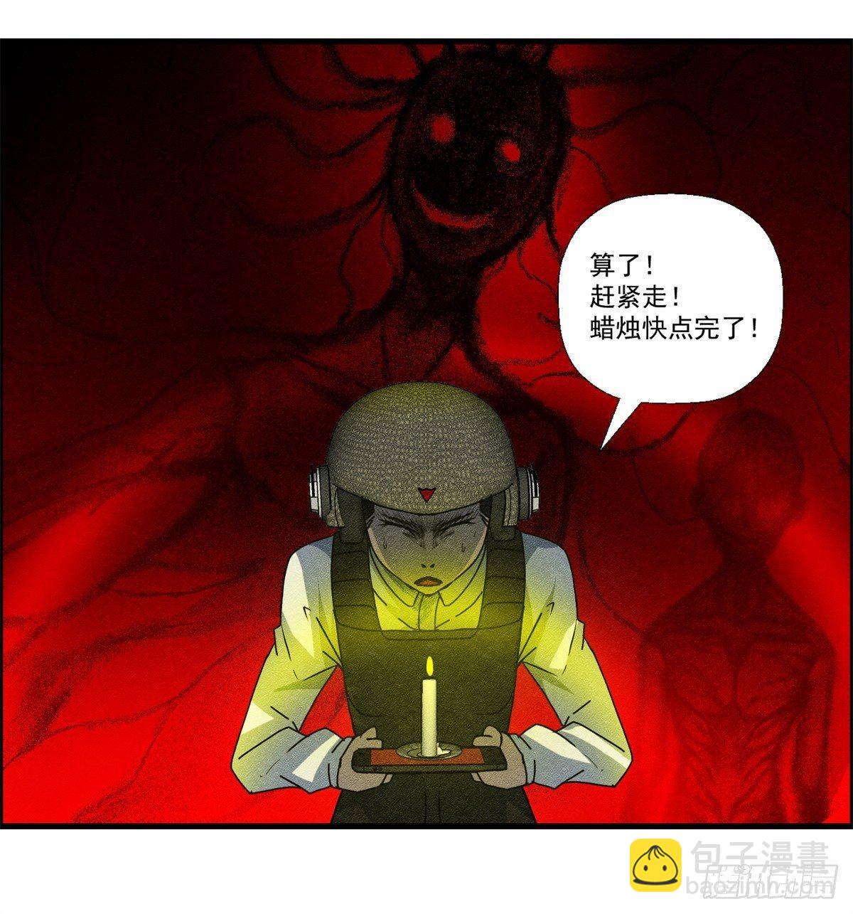 第十三话 黑锦鲤(1/2)-第14话