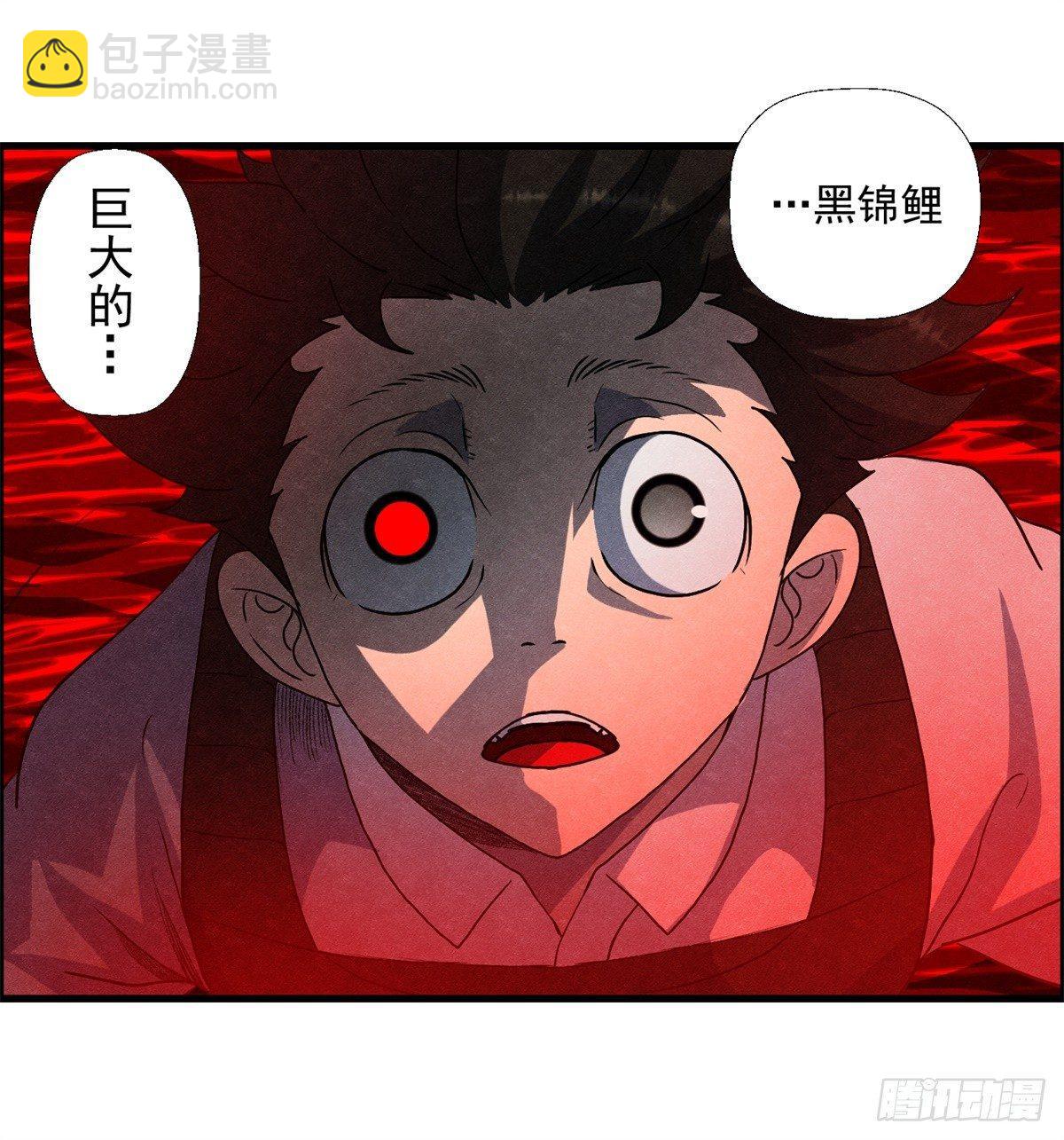 第十三话 黑锦鲤(1/2)-第14话