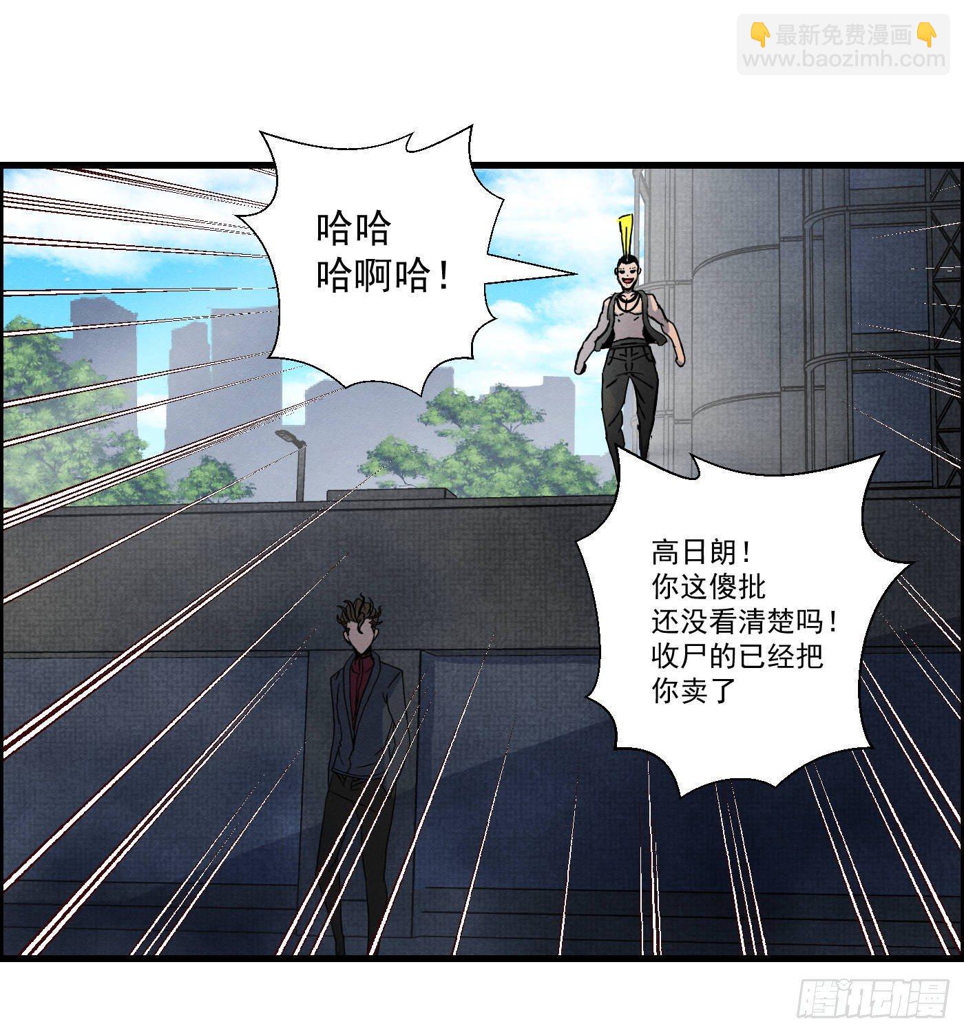 第十五话 螳螂与蝉与黄雀(1/2)-第16话