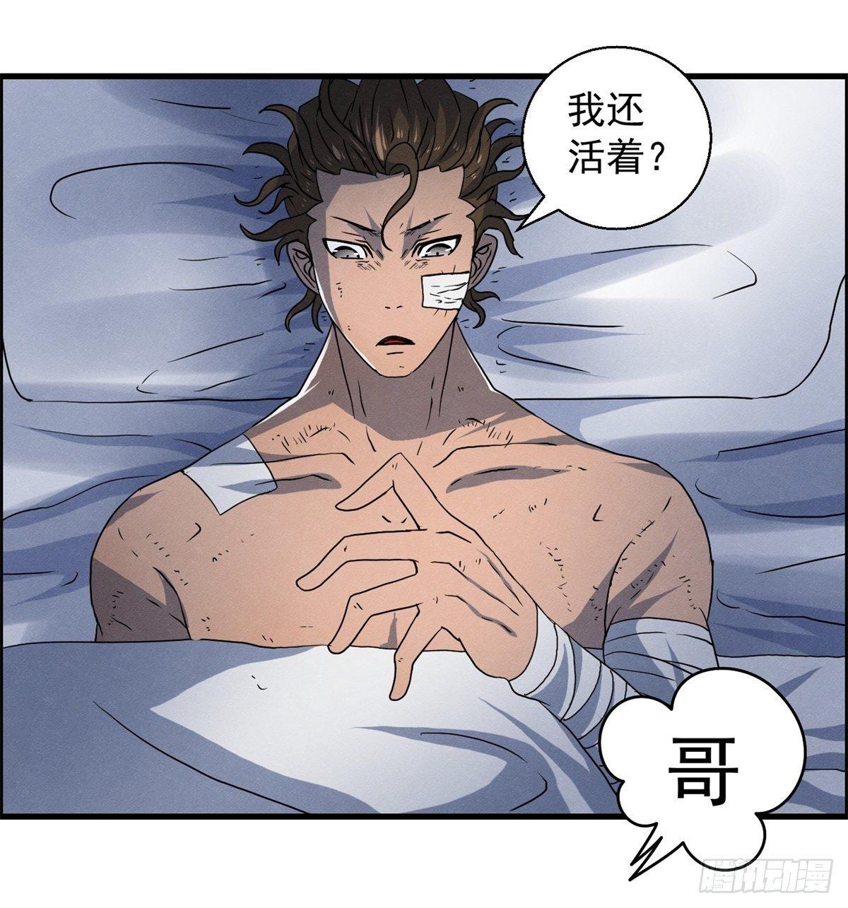 第十七话 尸鬼与女孩-第18话