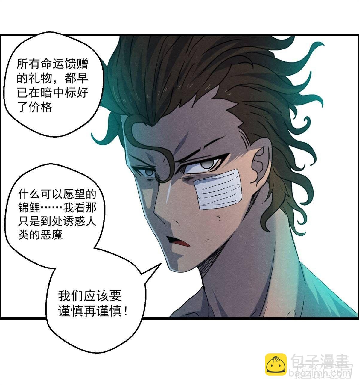 第十七话 尸鬼与女孩-第18话