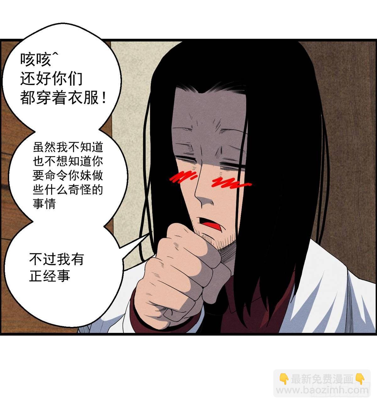 第十七话 尸鬼与女孩-第18话