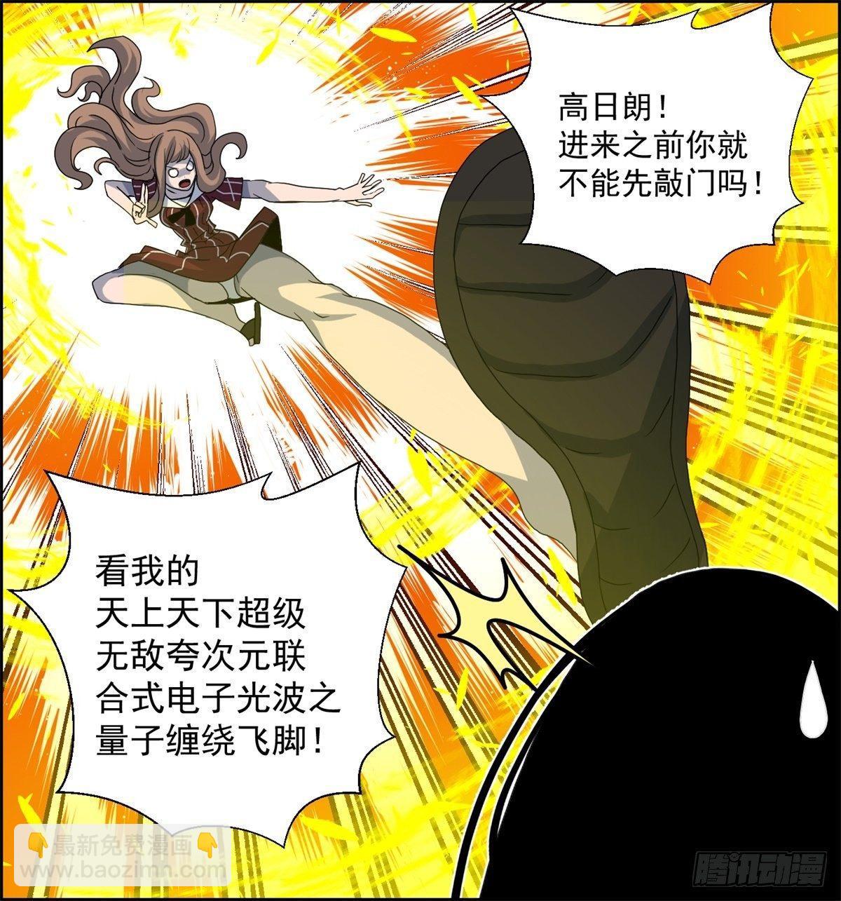 第十七话 尸鬼与女孩-第18话