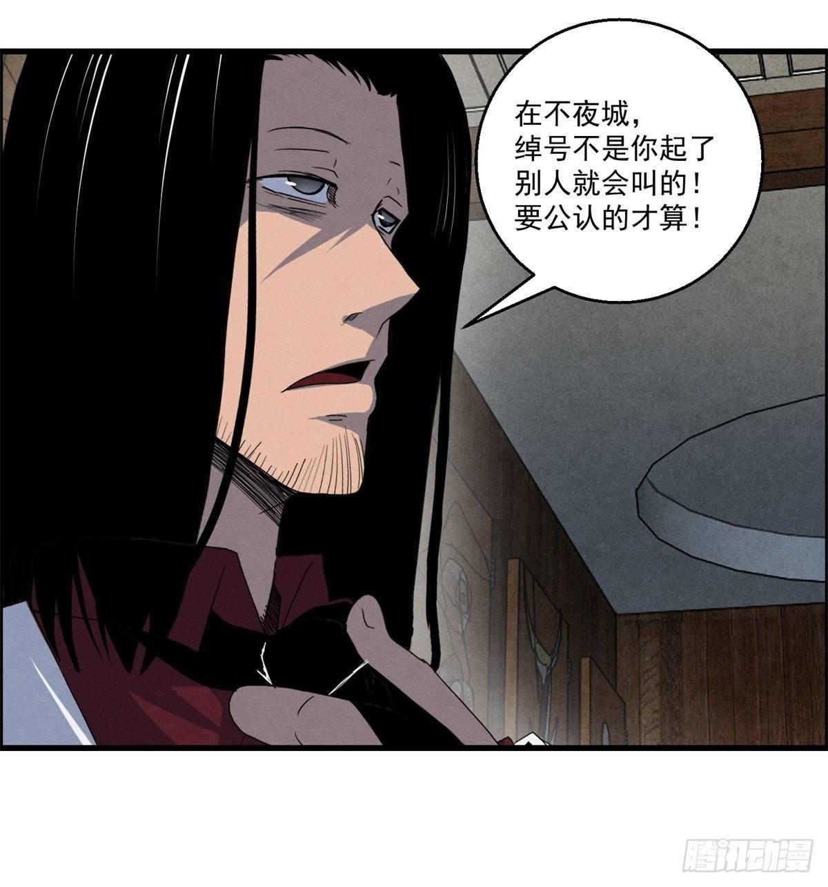 第十七话 尸鬼与女孩-第18话