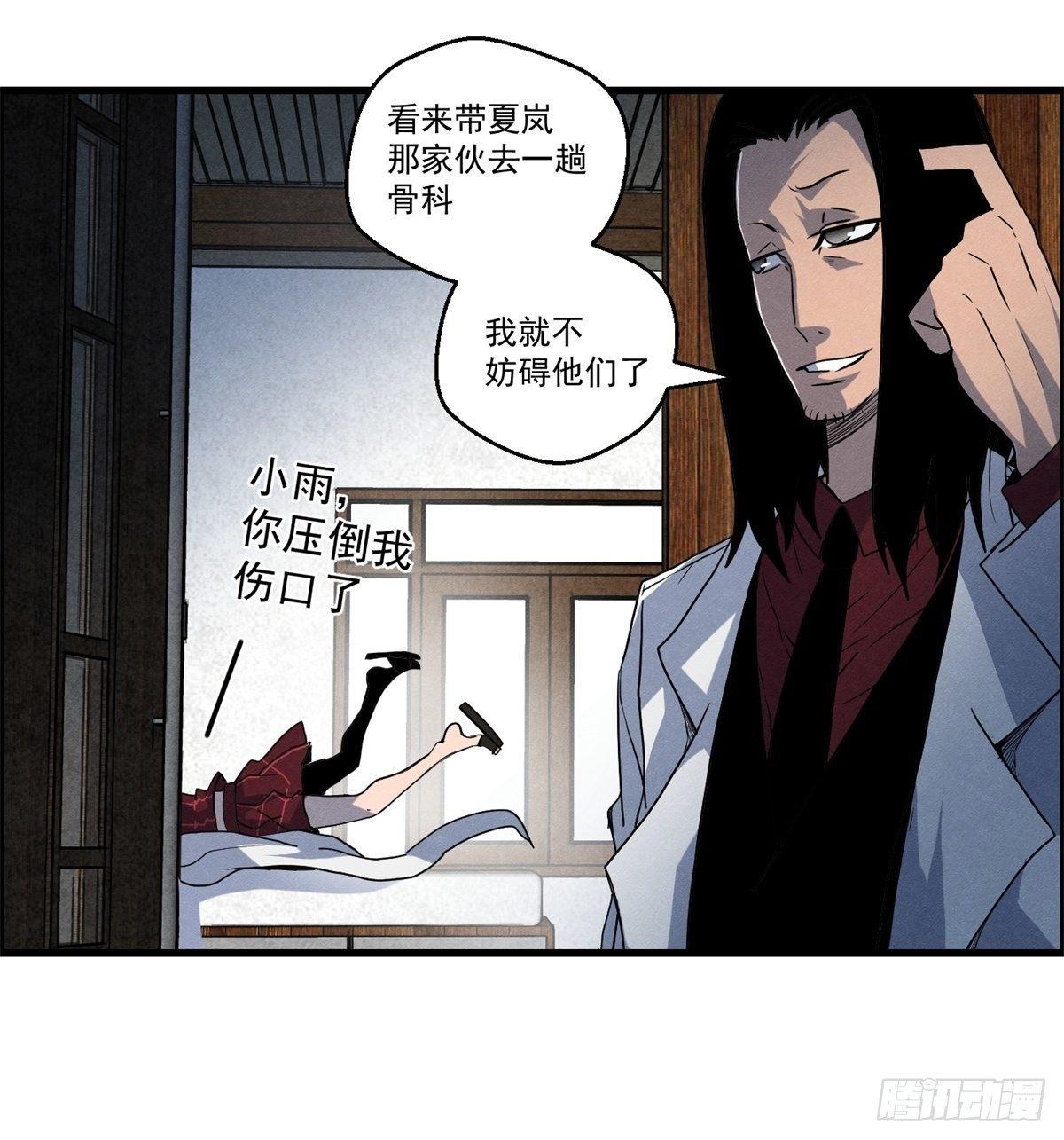 第十七话 尸鬼与女孩-第18话