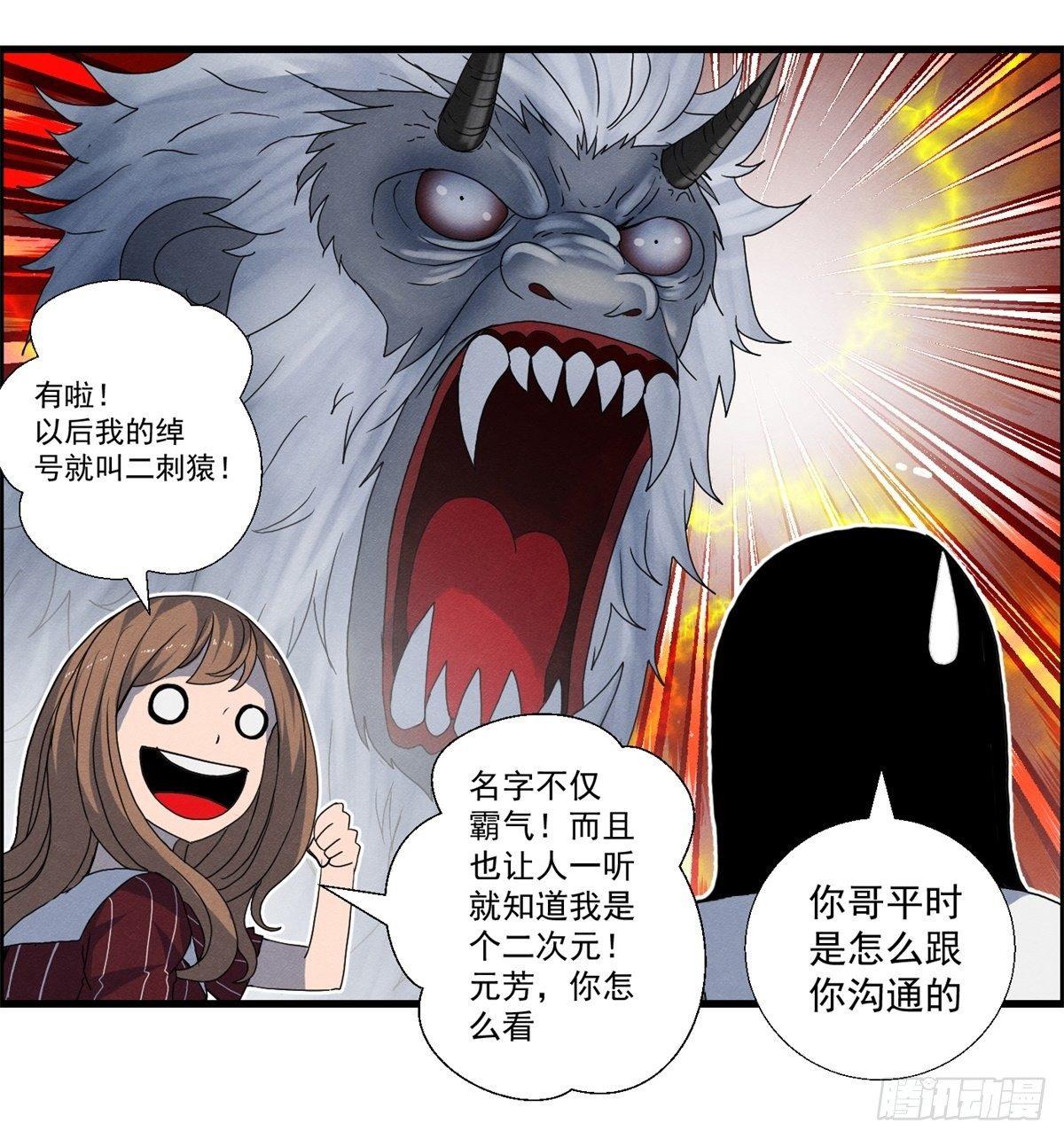 第十七话 尸鬼与女孩-第18话