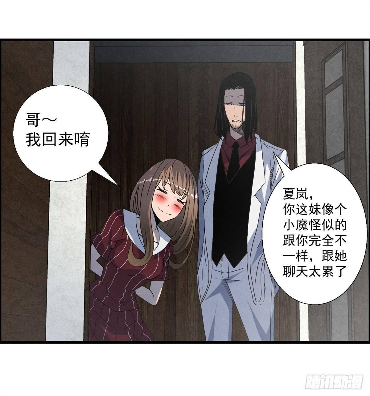 第十七话 尸鬼与女孩-第18话