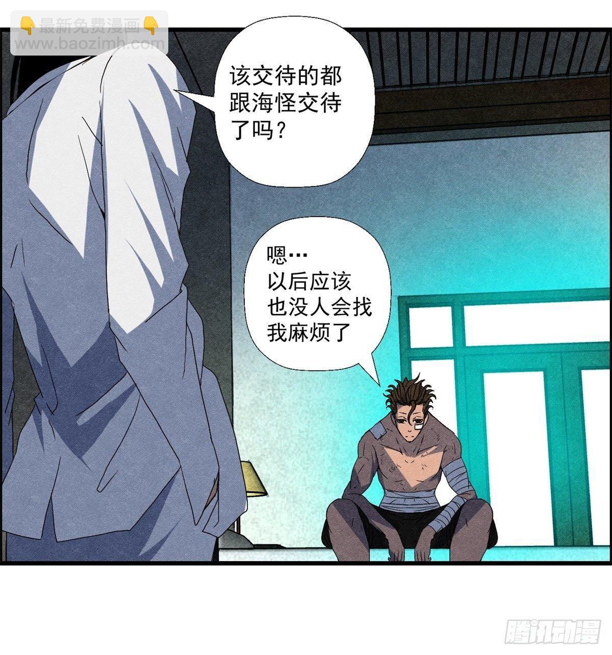 第十七话 尸鬼与女孩-第18话