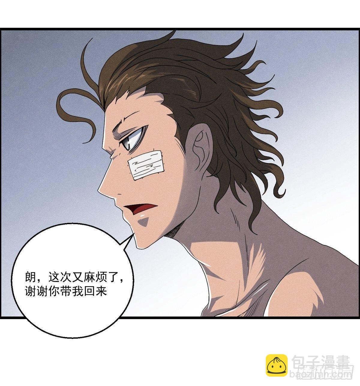 第十七话 尸鬼与女孩-第18话