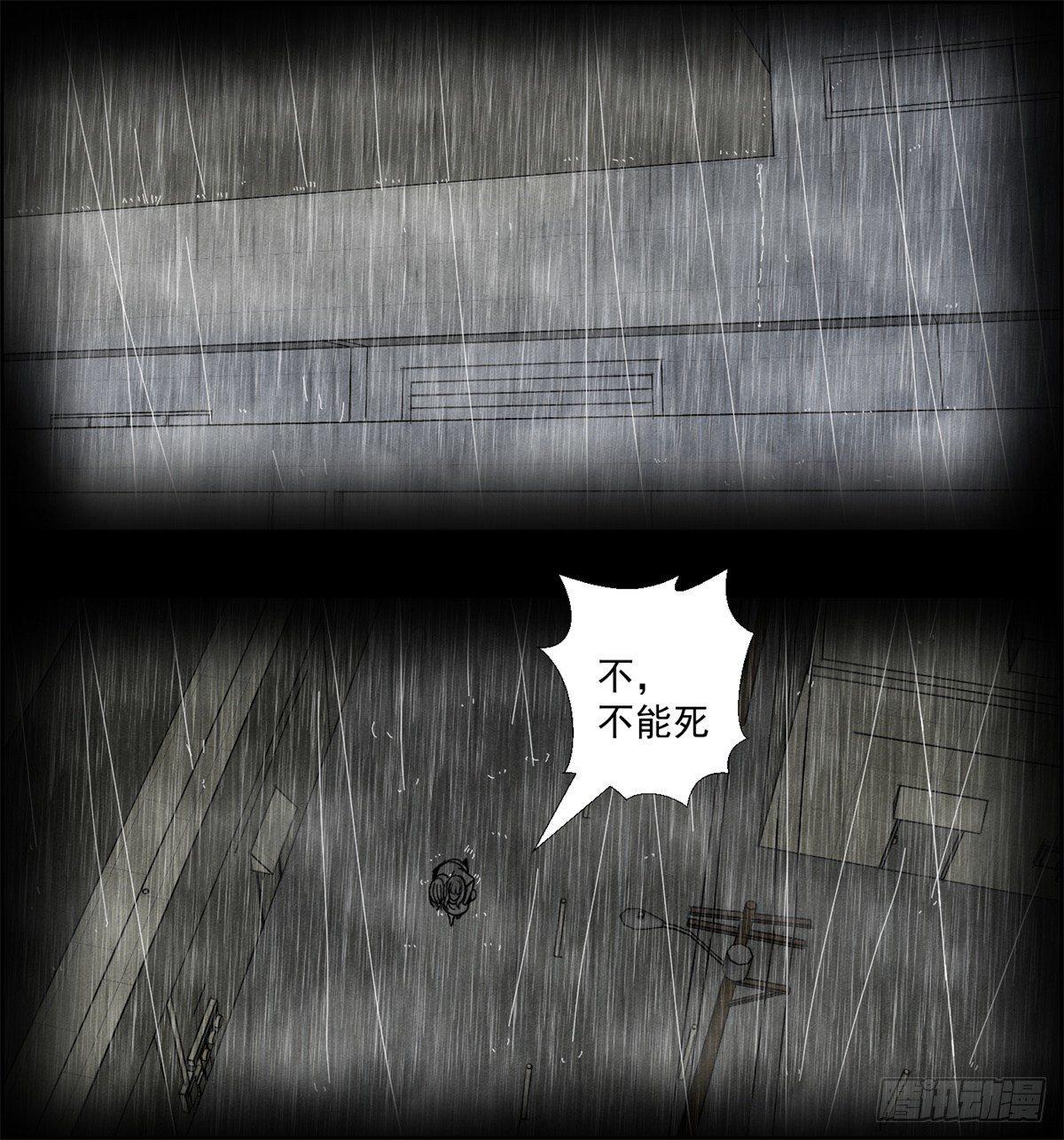 第十七话 尸鬼与女孩-第18话