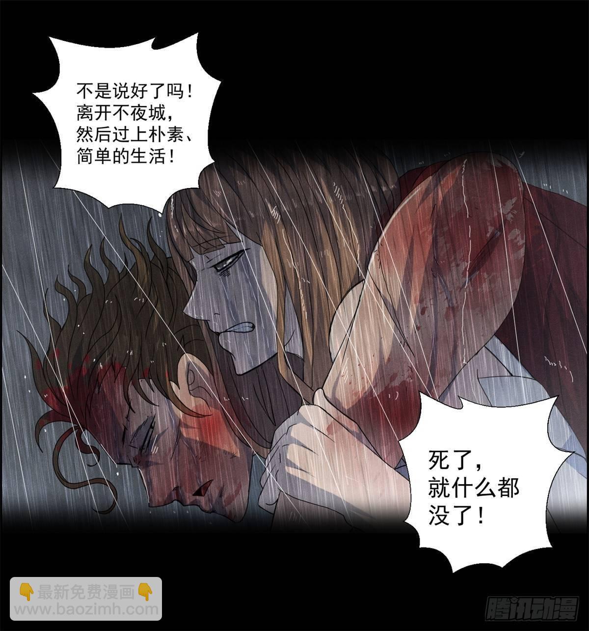 第十七话 尸鬼与女孩-第18话