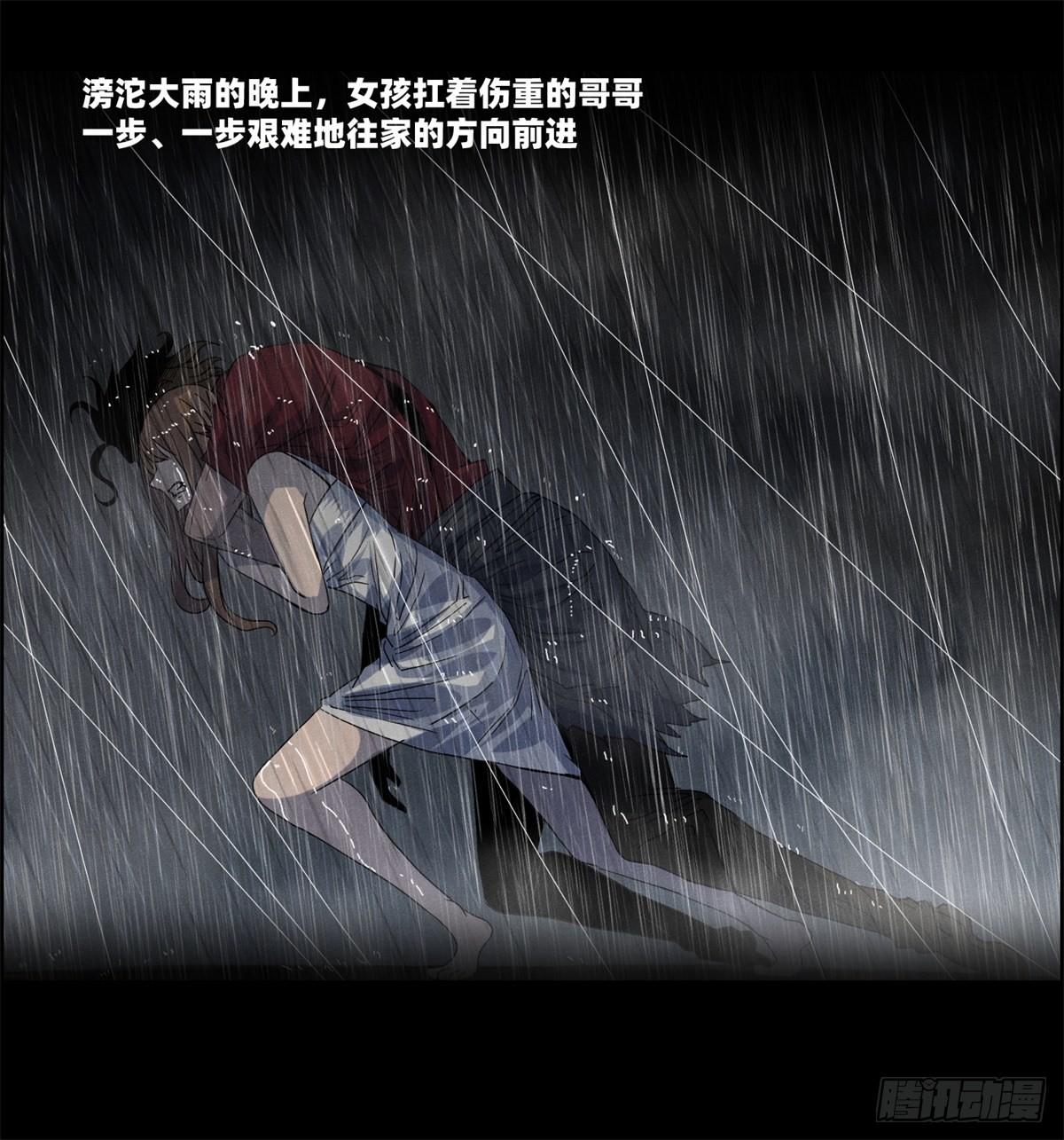 第十七话 尸鬼与女孩-第18话