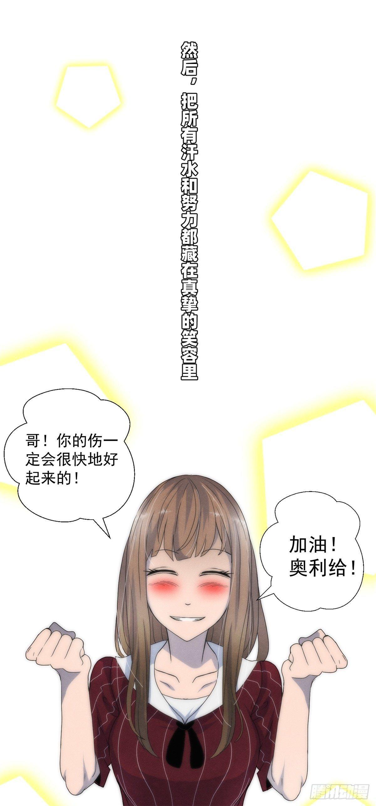 第十七话 尸鬼与女孩-第18话