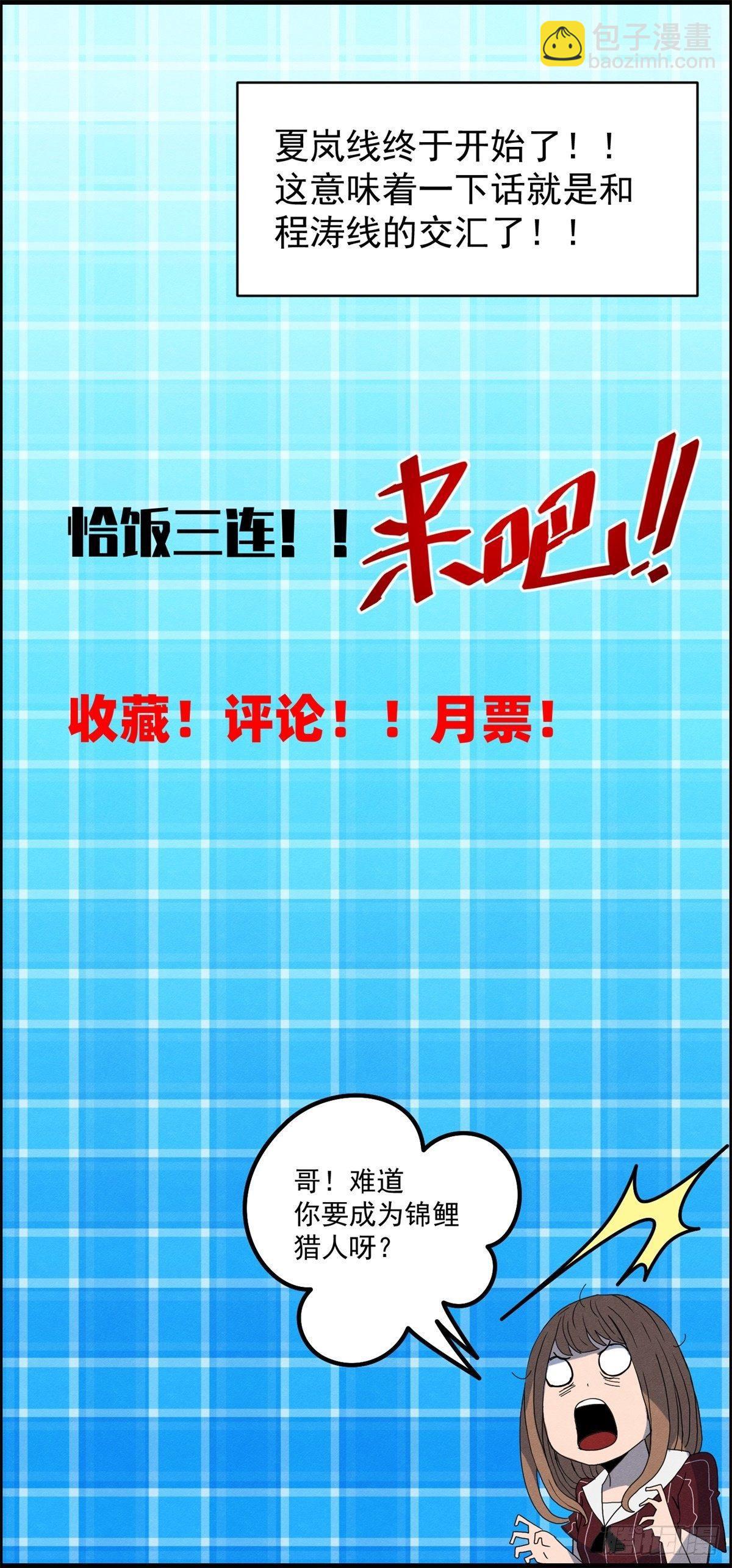 第十七话 尸鬼与女孩-第18话