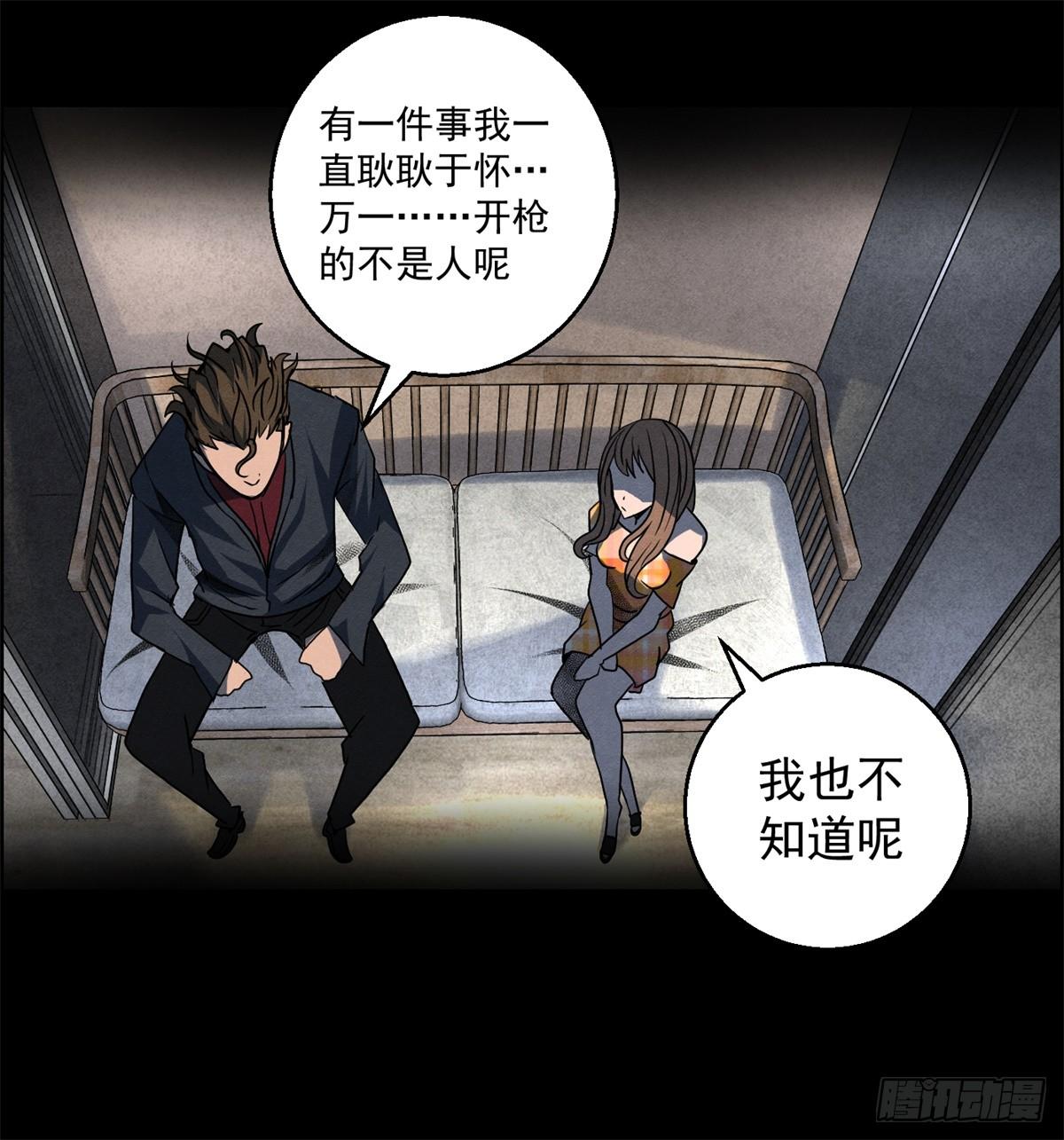 第十九话 第一次异类接触(1/2)-第20话