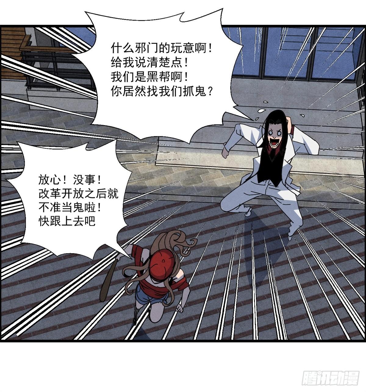 第十九话 第一次异类接触(1/2)-第20话