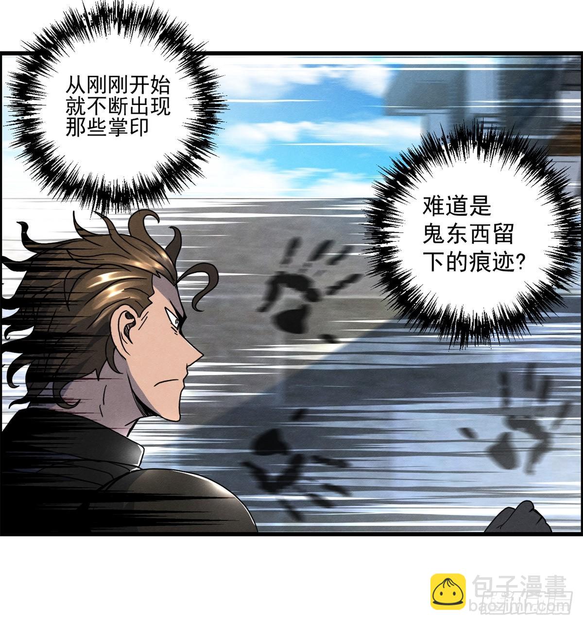 第十九话 第一次异类接触(1/2)-第20话