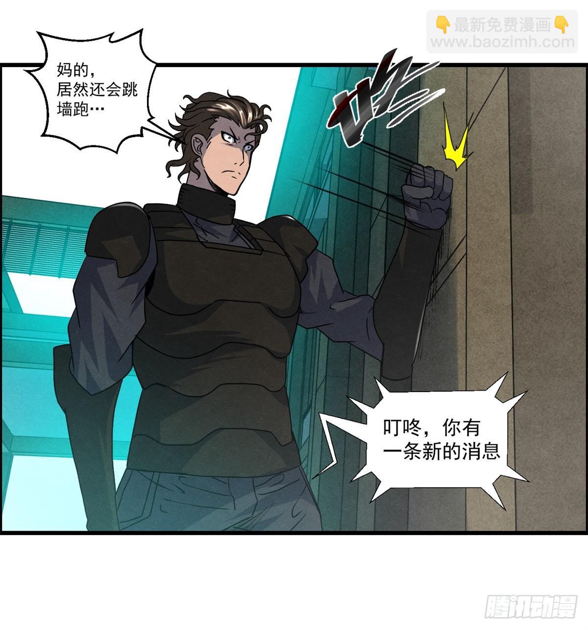 第十九话 第一次异类接触(1/2)-第20话