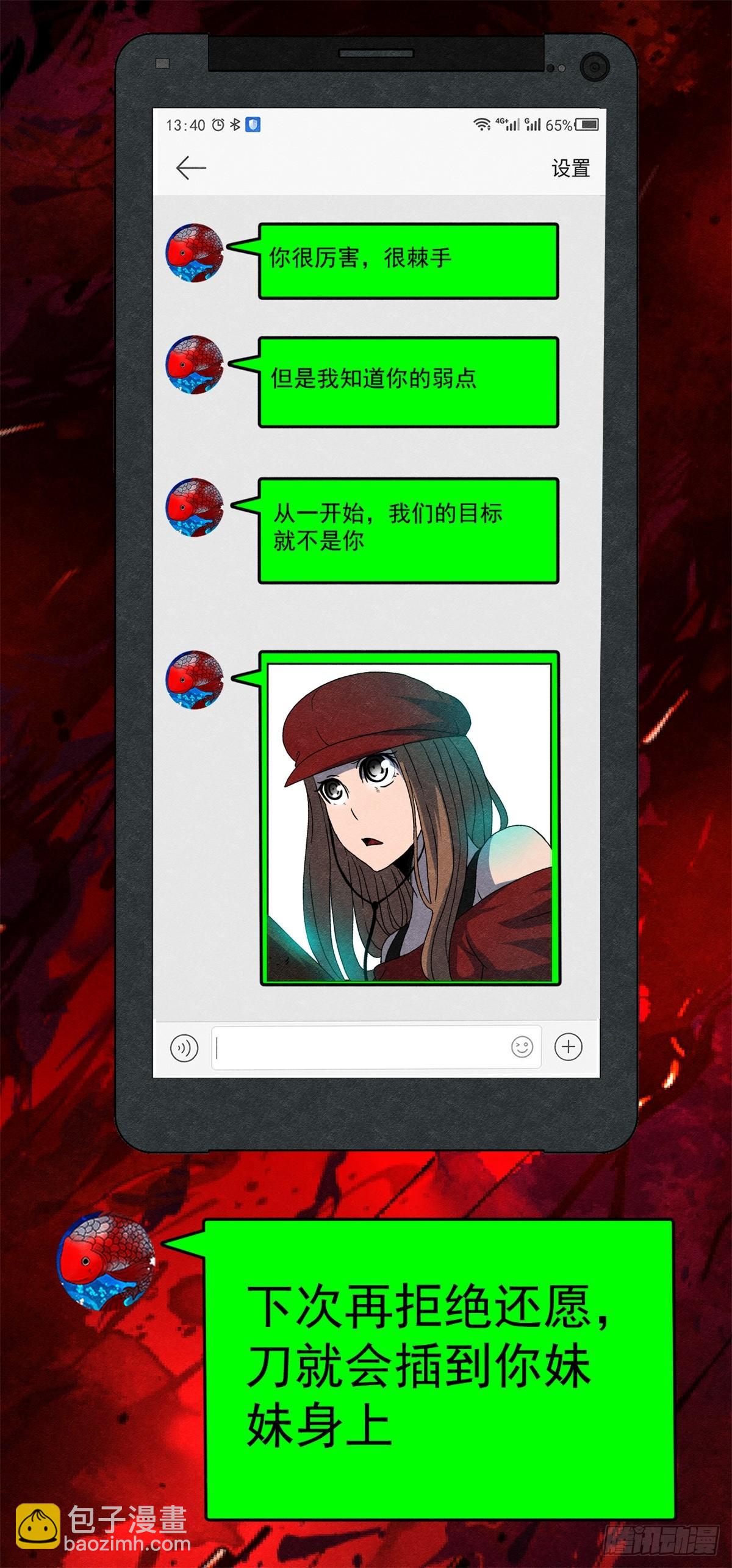 第十九话 第一次异类接触(1/2)-第20话