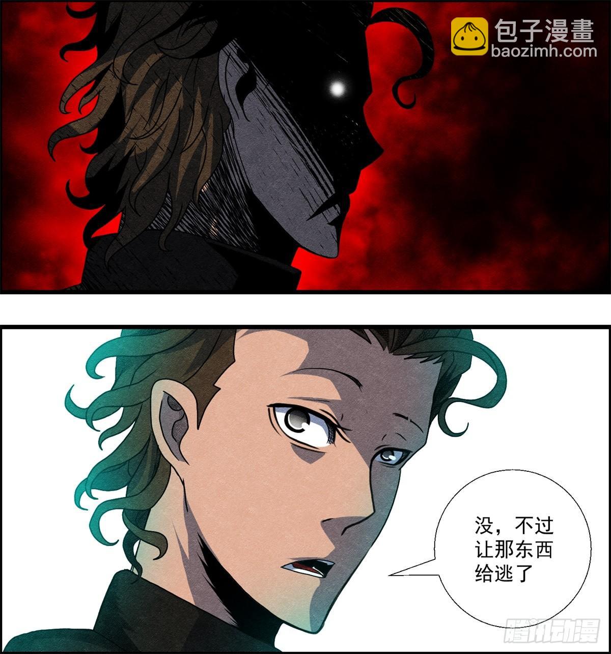 第十九话 第一次异类接触(1/2)-第20话