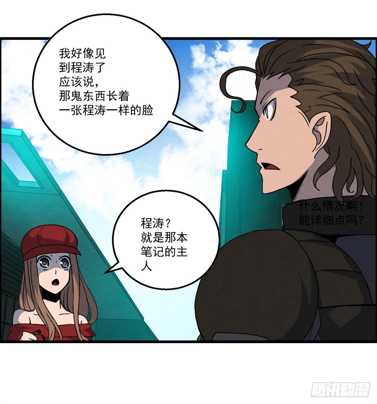 第十九话 第一次异类接触(1/2)-第20话