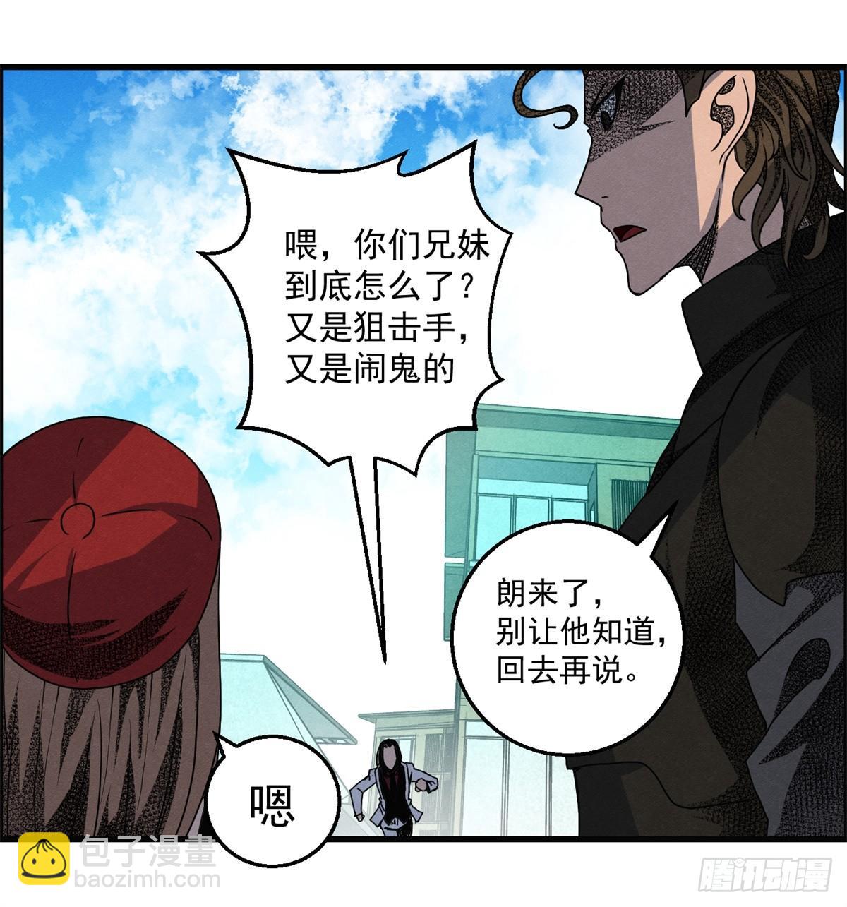 第十九话 第一次异类接触(1/2)-第20话