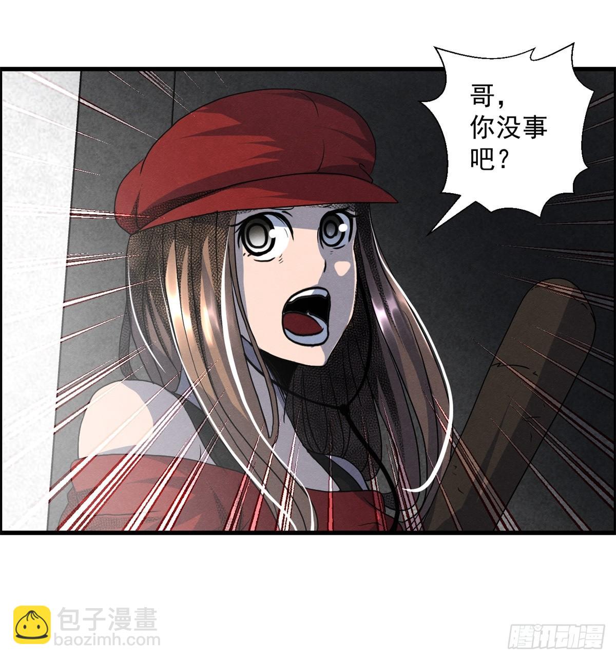 第十九话 第一次异类接触(1/2)-第20话