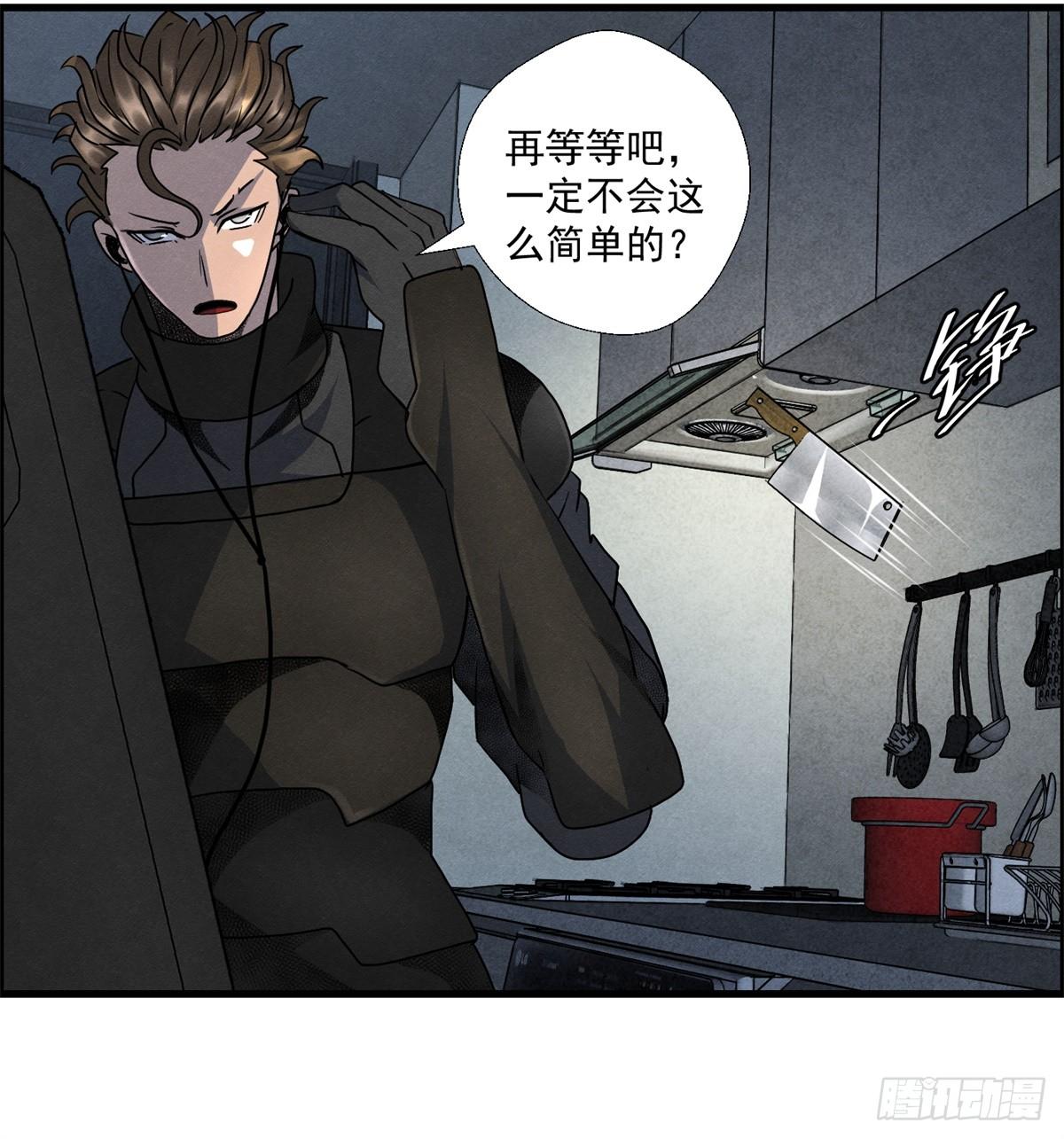 第十九话 第一次异类接触(1/2)-第20话