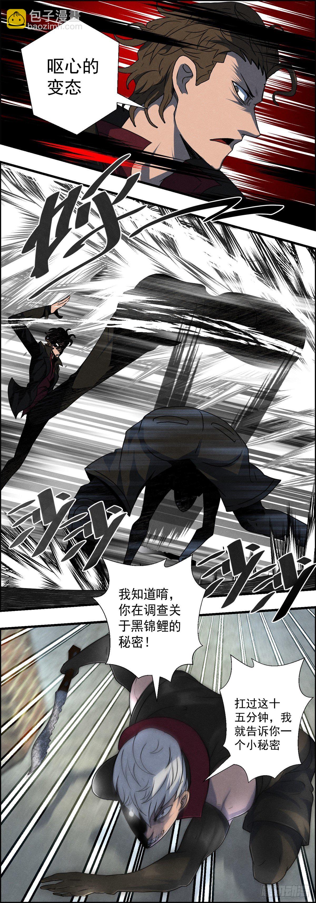 第二一话 绝命的15分钟-第22话