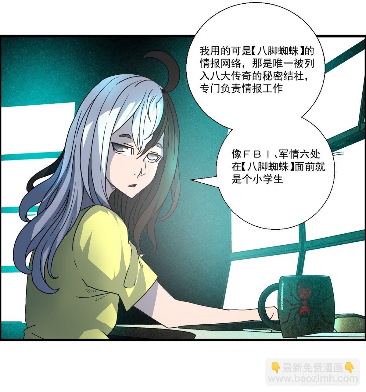 二十三话 地牢之下-第24话