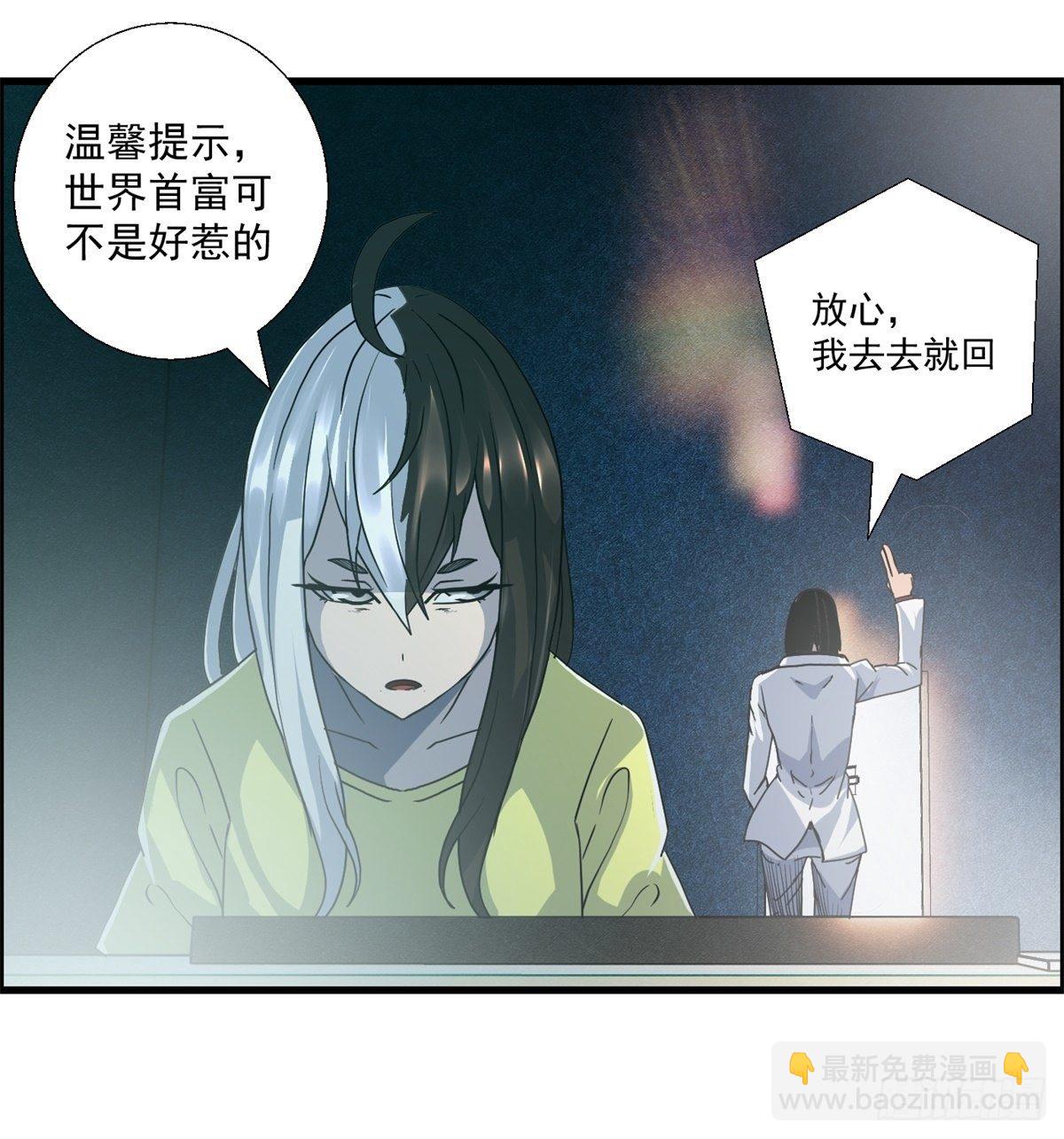 二十三话 地牢之下-第24话