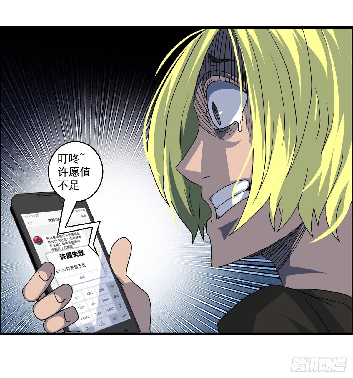 二十三话 地牢之下-第24话