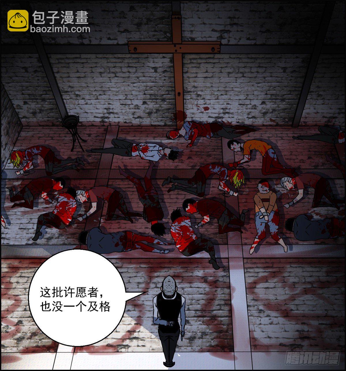 二十三话 地牢之下-第24话