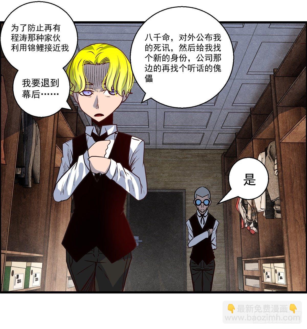 25话 第一次交锋-第26话