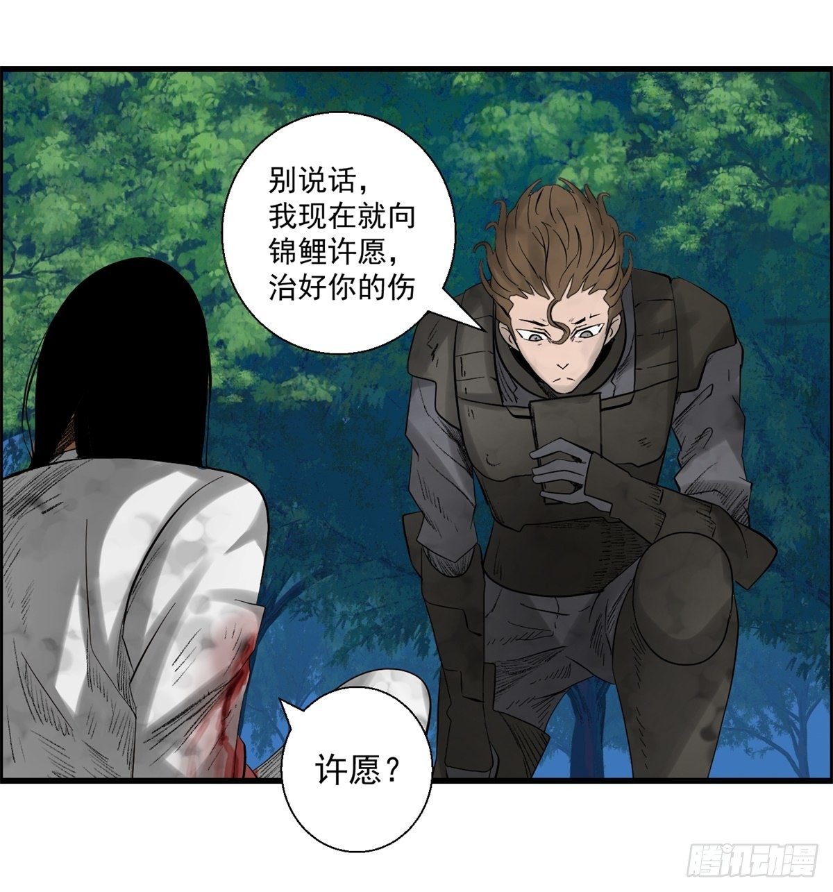 27话 在心中(1/2)-第28话