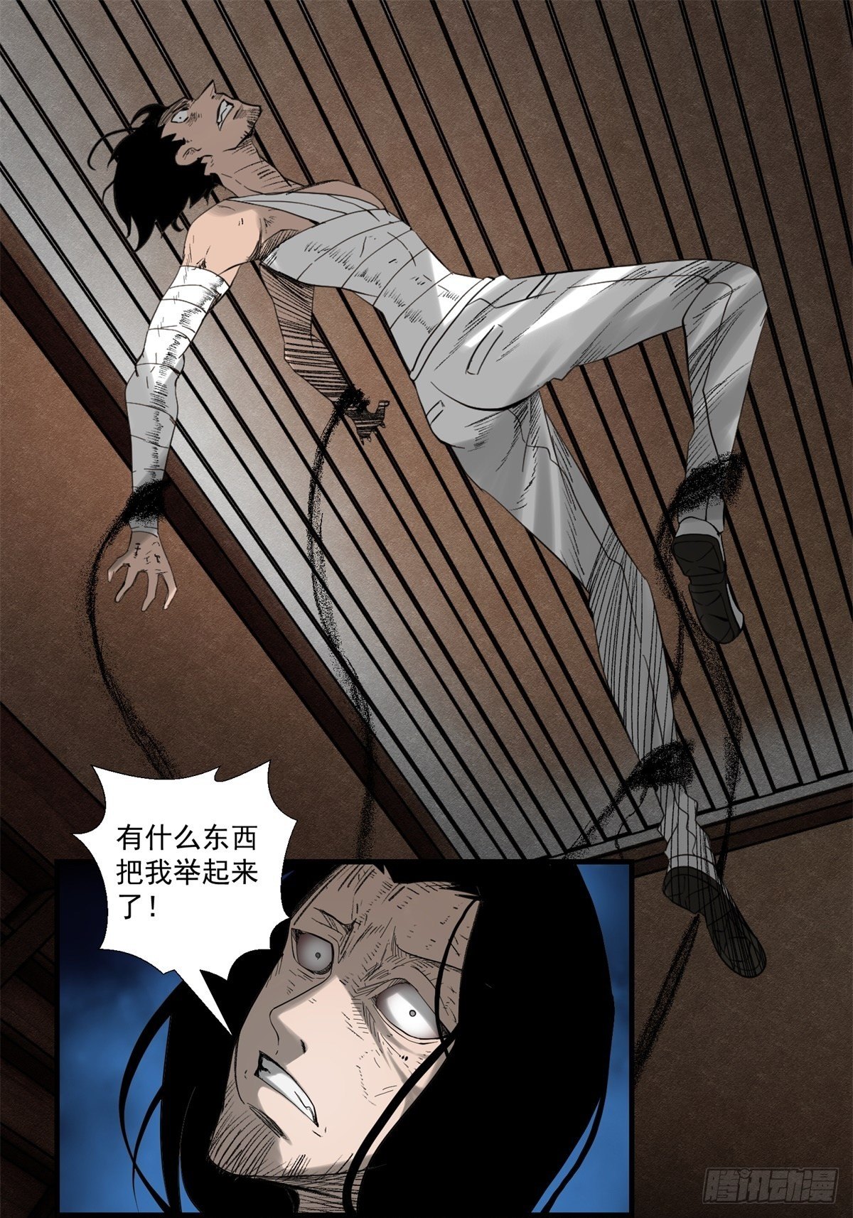 29话 火攻-第30话