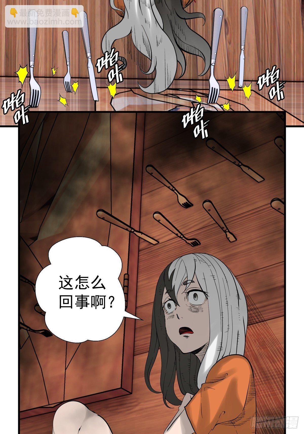 29话 火攻-第30话