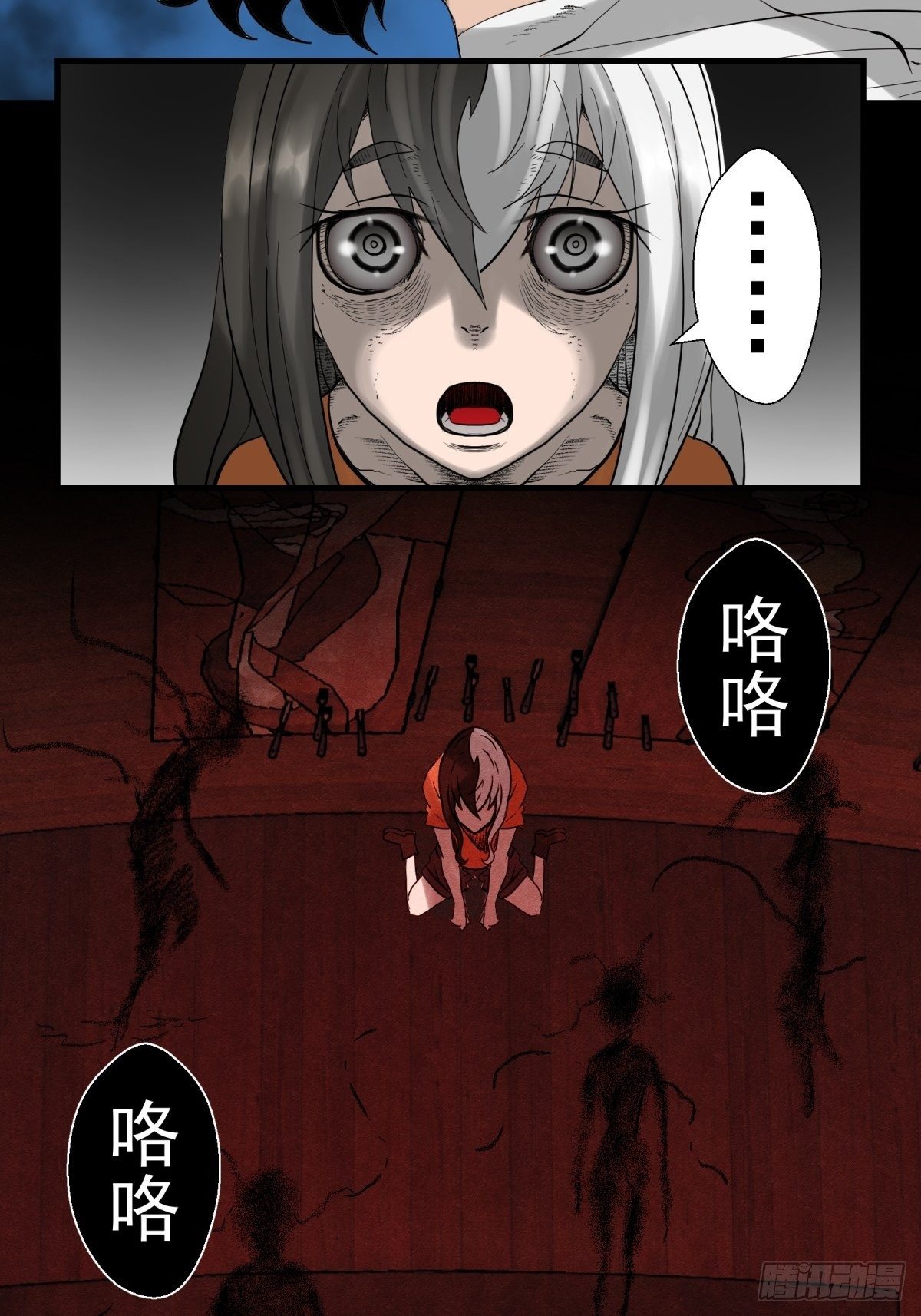 29话 火攻-第30话