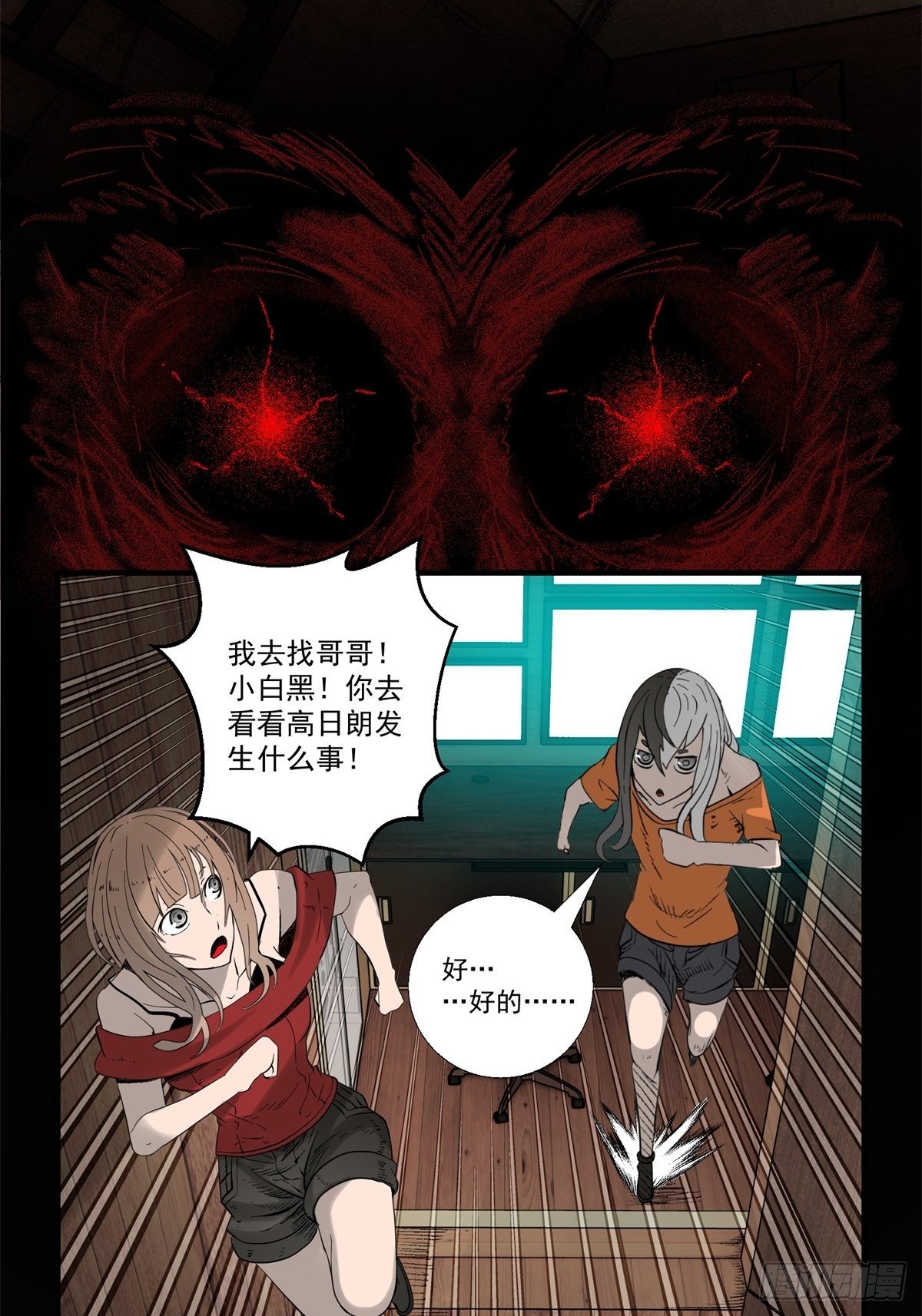 29话 火攻-第30话