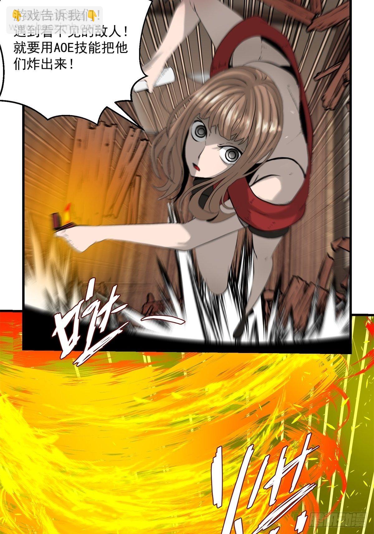 29话 火攻-第30话