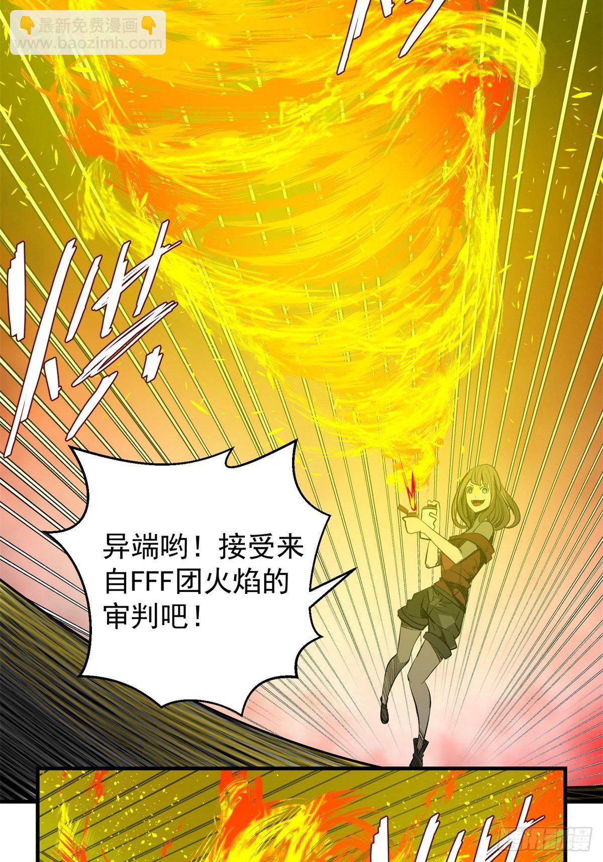 29话 火攻-第30话