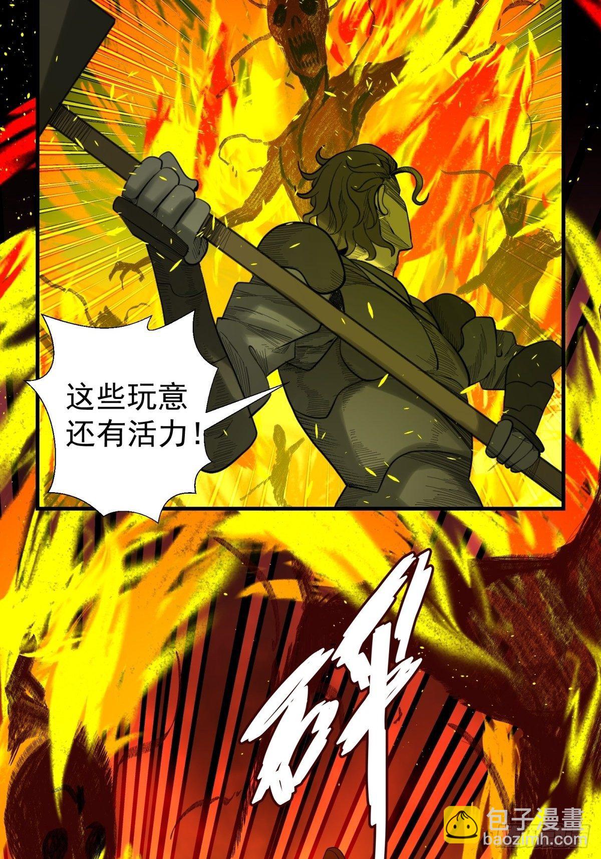 29话 火攻-第30话