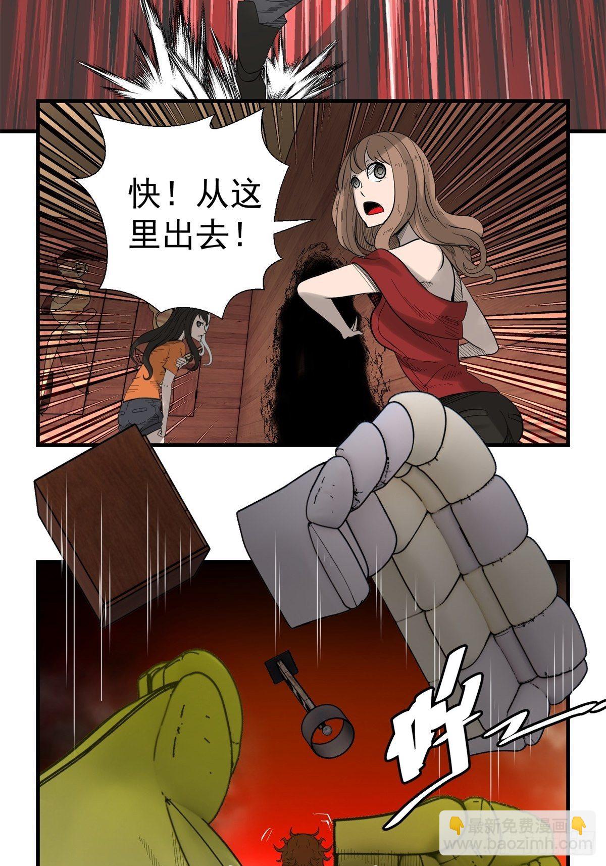 黑錦鯉 - 29話 火攻 - 2