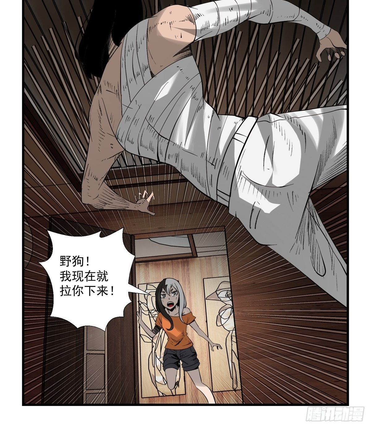 黑錦鯉 - 29話 火攻 - 4