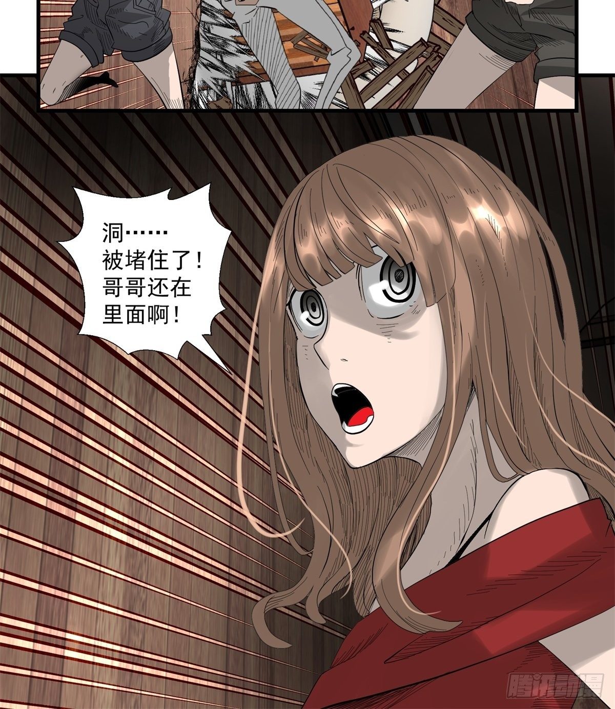 29话 火攻-第30话