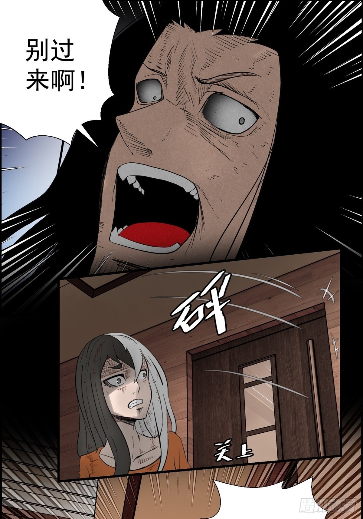 29话 火攻-第30话