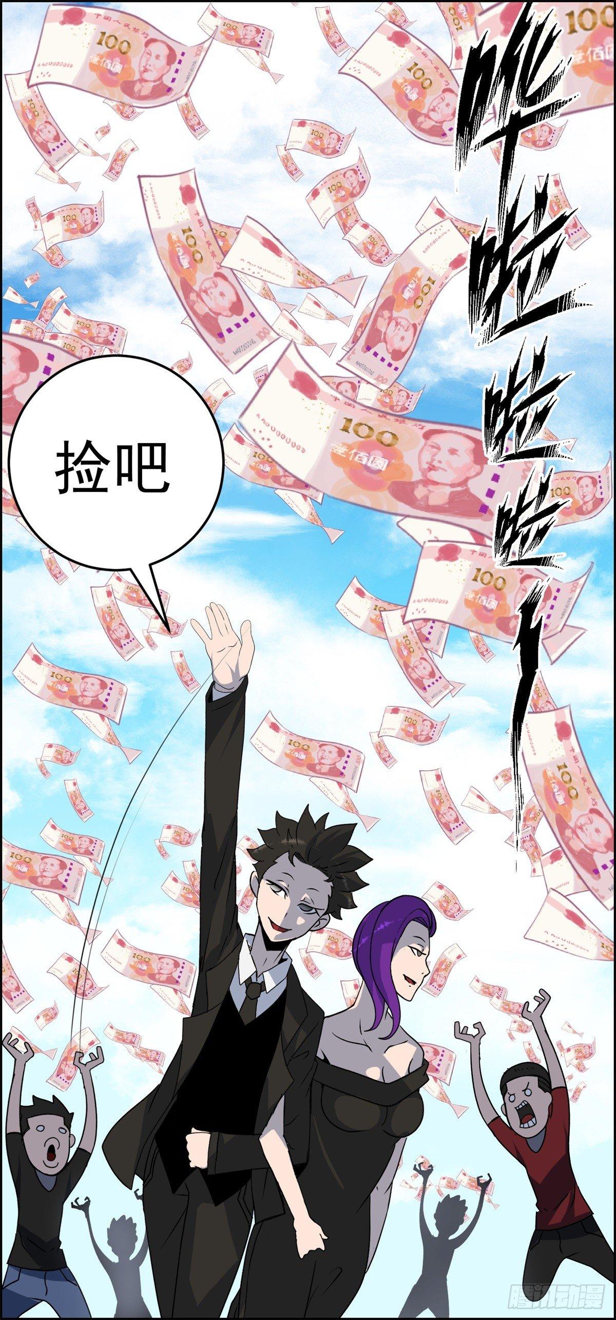 第三话：出来混，要还的(1/2)-第4话