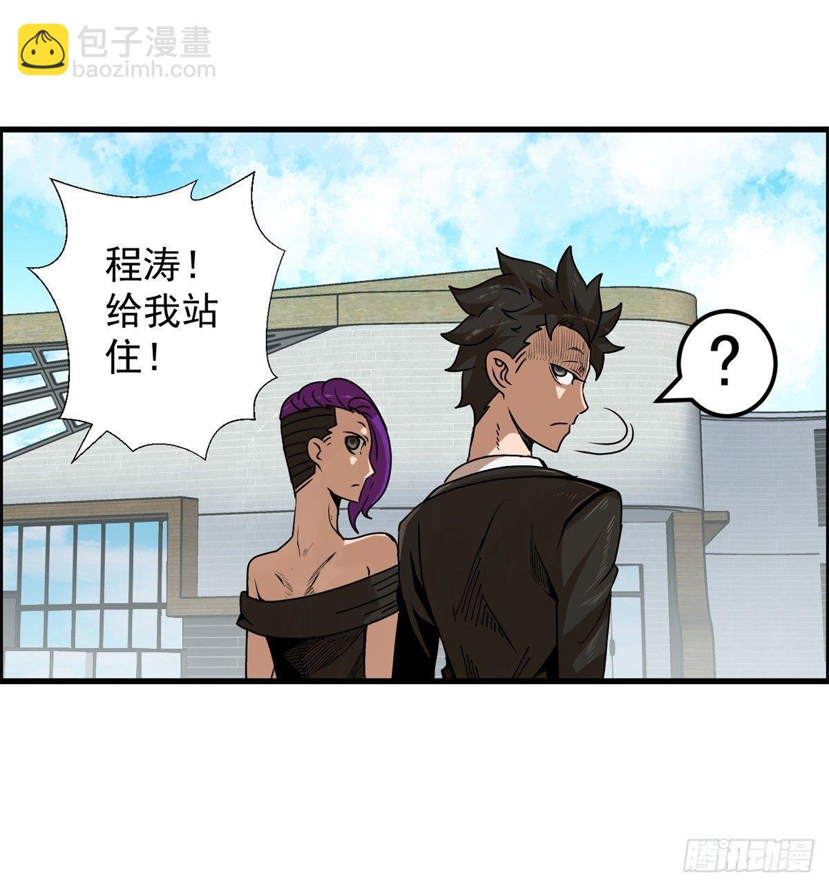 第三话：出来混，要还的(1/2)-第4话